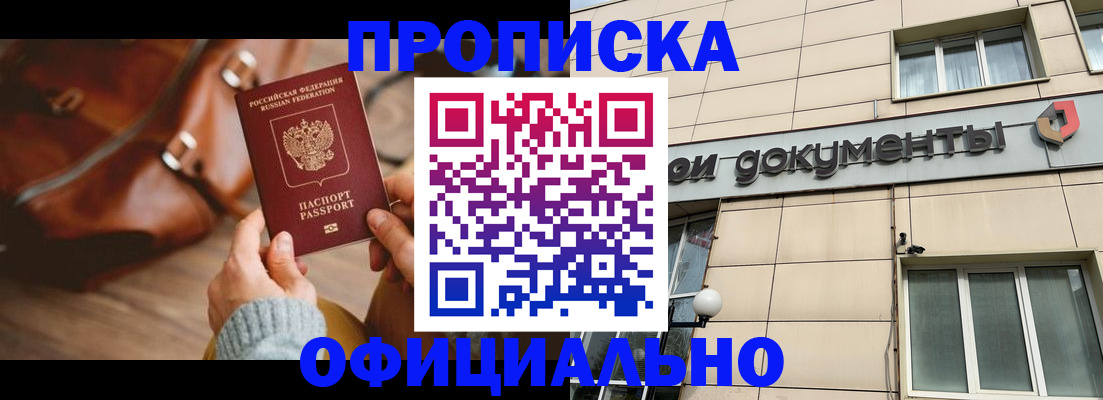 временная регистрация законно в Вязниках