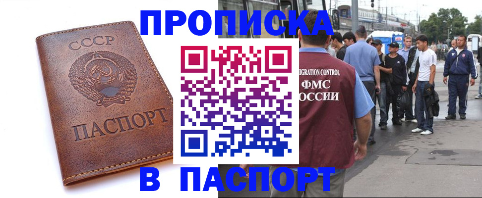 временная регистрация поиск в Вязниках