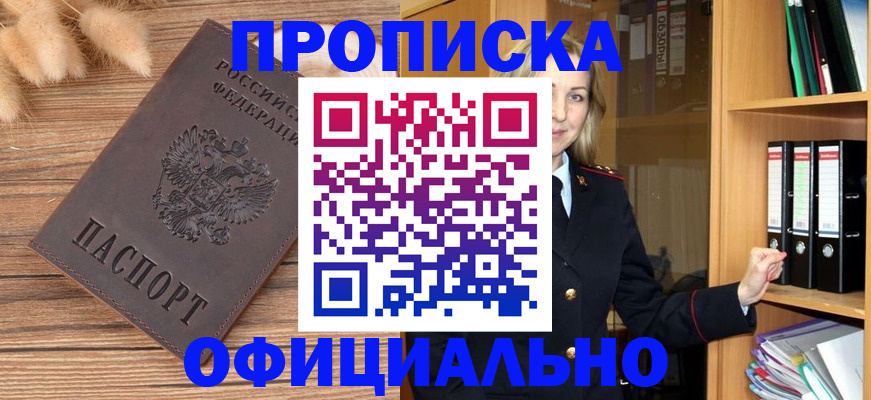 временная регистрация 2025 в Вязниках