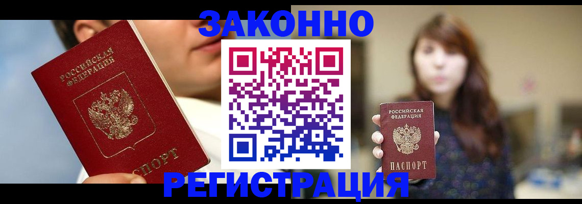 временная регистрация 2025 в Вязниках