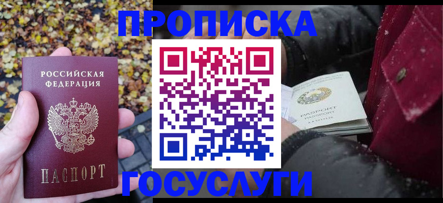 временная прописка в Вязниках