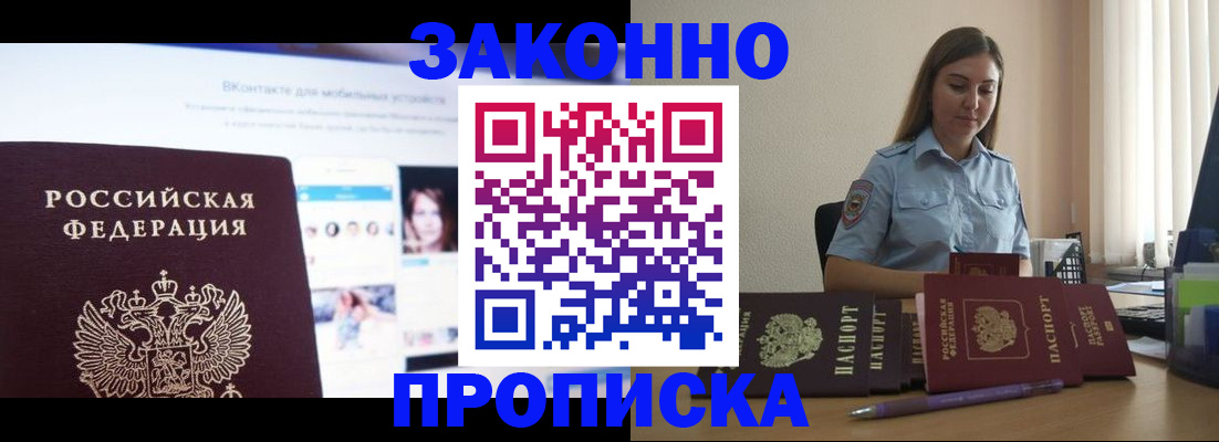 купить прописку в Вязниках